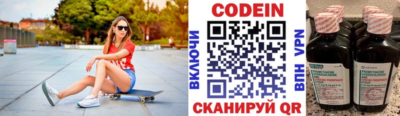 Кодеиновый сироп Lean напиток Lean (лин)  Нерчинск 