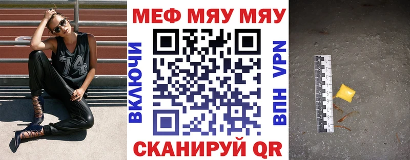 купить наркотики цена  omg ССЫЛКА  МЕФ кристаллы  Нерчинск 