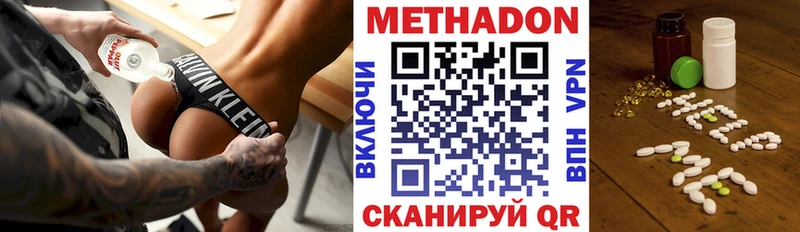 купить  цена  Нерчинск  МЕТАДОН мёд 
