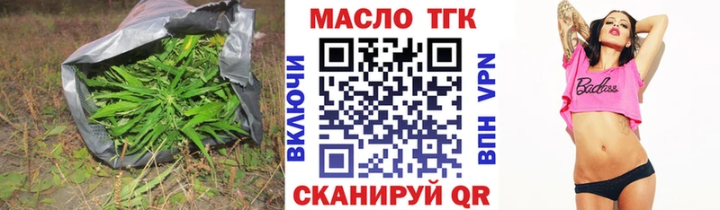 ТГК вейп с тгк Нерчинск